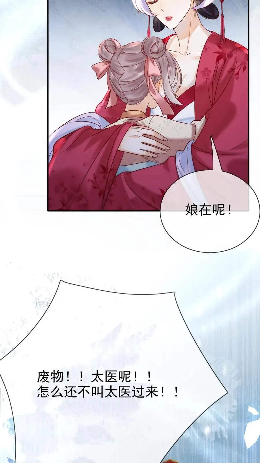 第278话 也是多谢你了11