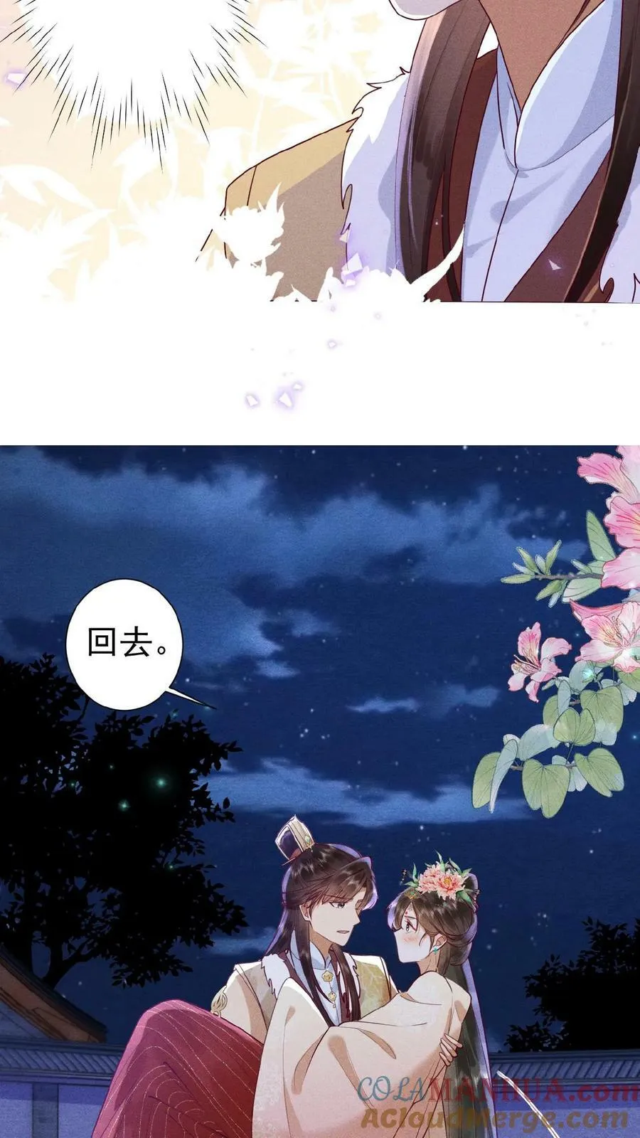 第95话 太医说，不能太激烈10