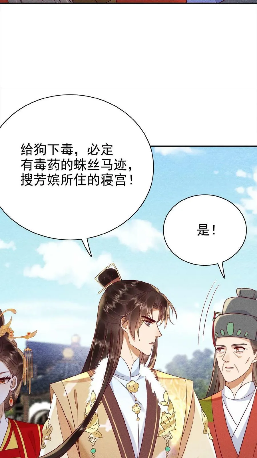 第159话 陷害27