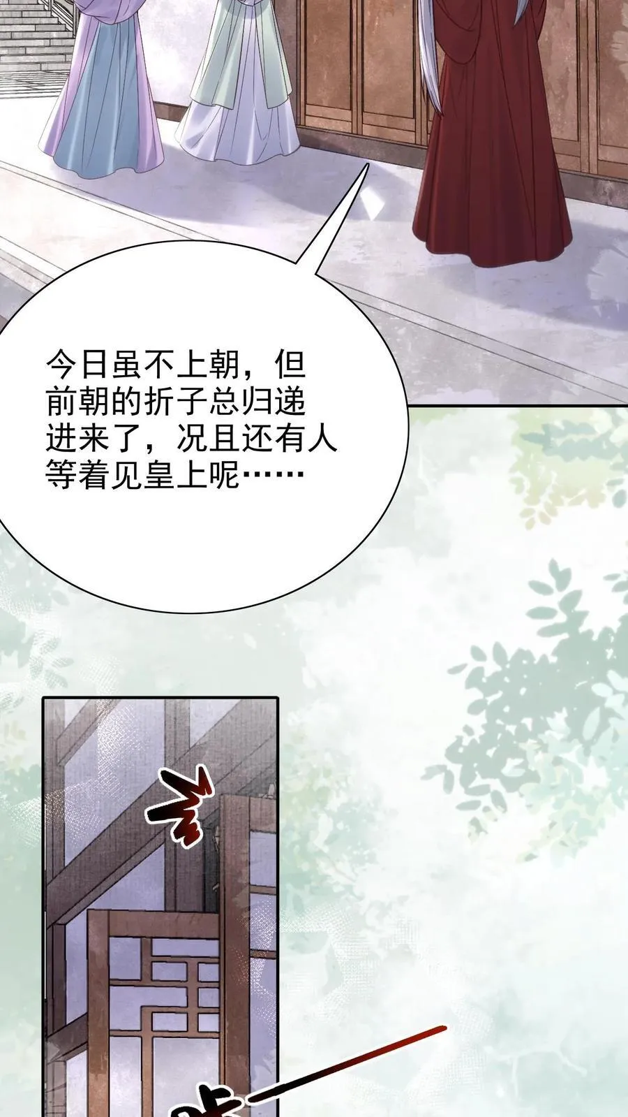 第298话 坠入爱河的毛头小子3