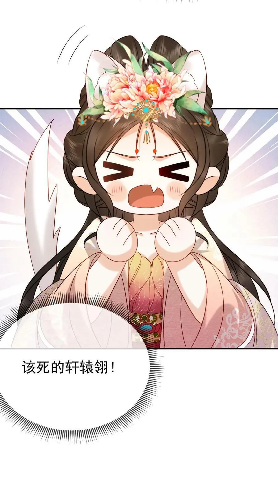 第130话 头一次被送补药23