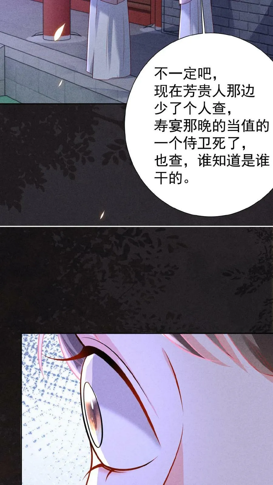 第105话 替死鬼19