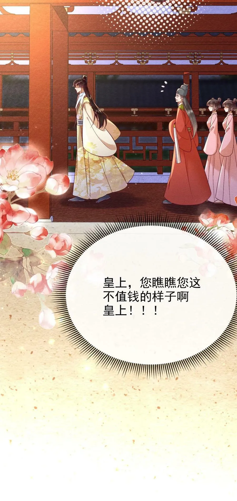 第192话 舍不得让她失宠23