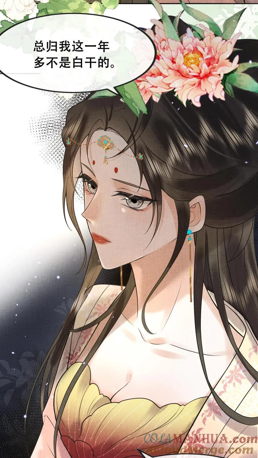 第210话 看她能玩儿出什么花样14