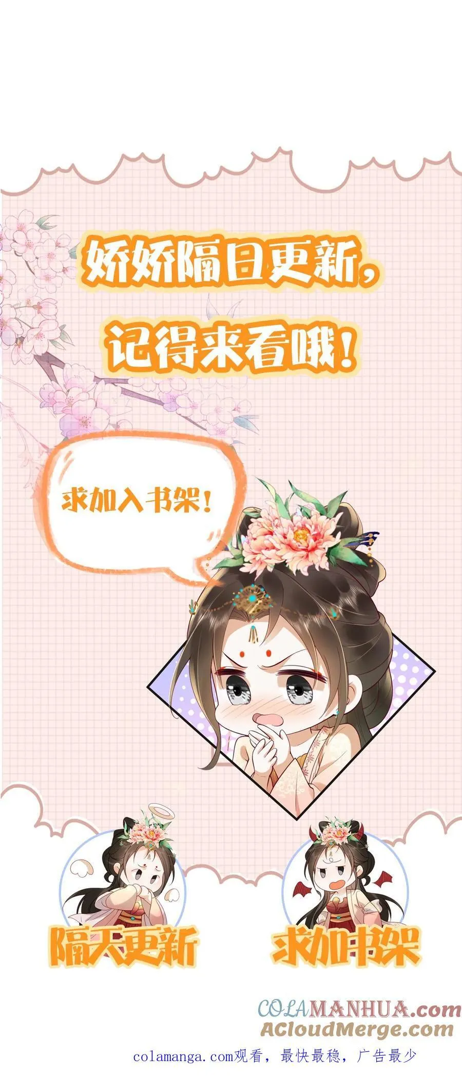 第237话 净把太后往沟里带30