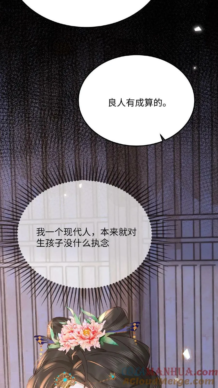 第83话 挽不回的心15