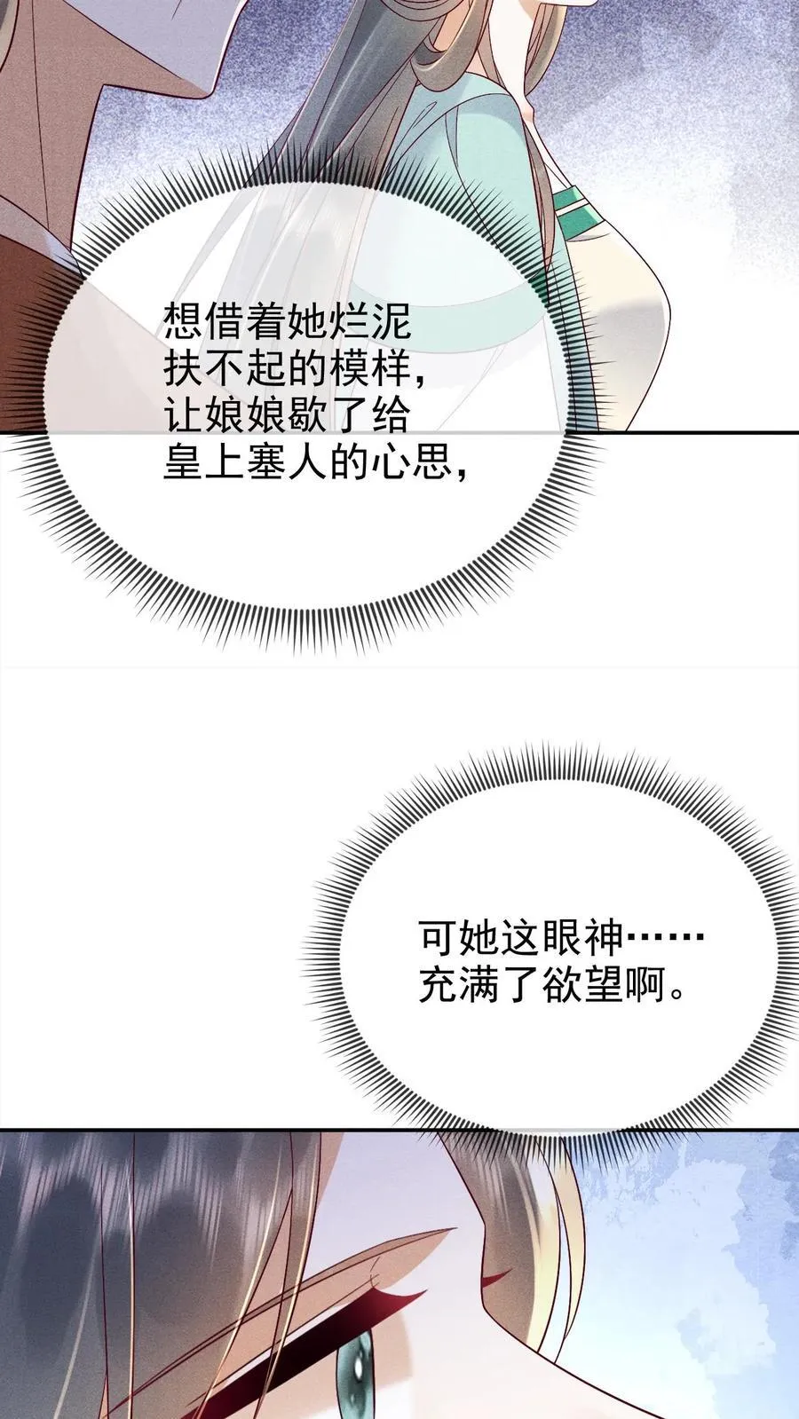 第204话 小丫头野心挺大7