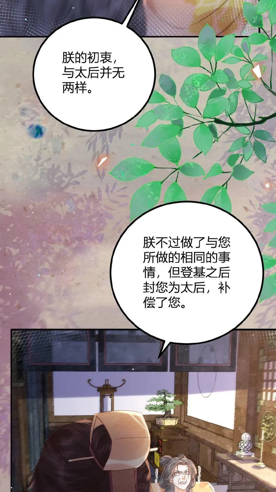 第145话 耿耿于怀25