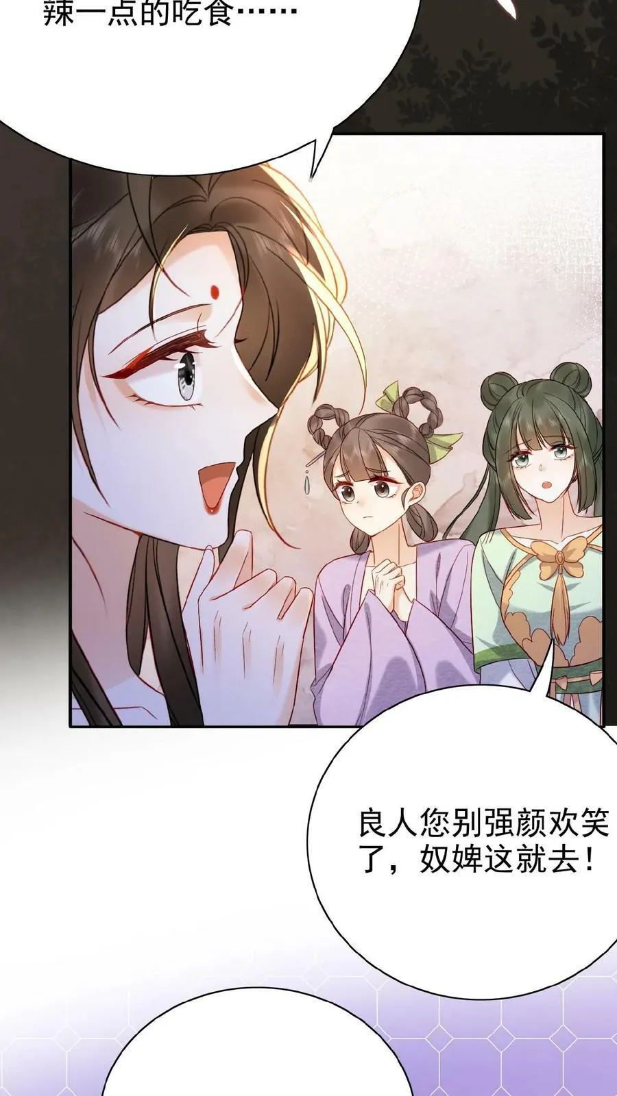 第49话 头等席吃瓜31