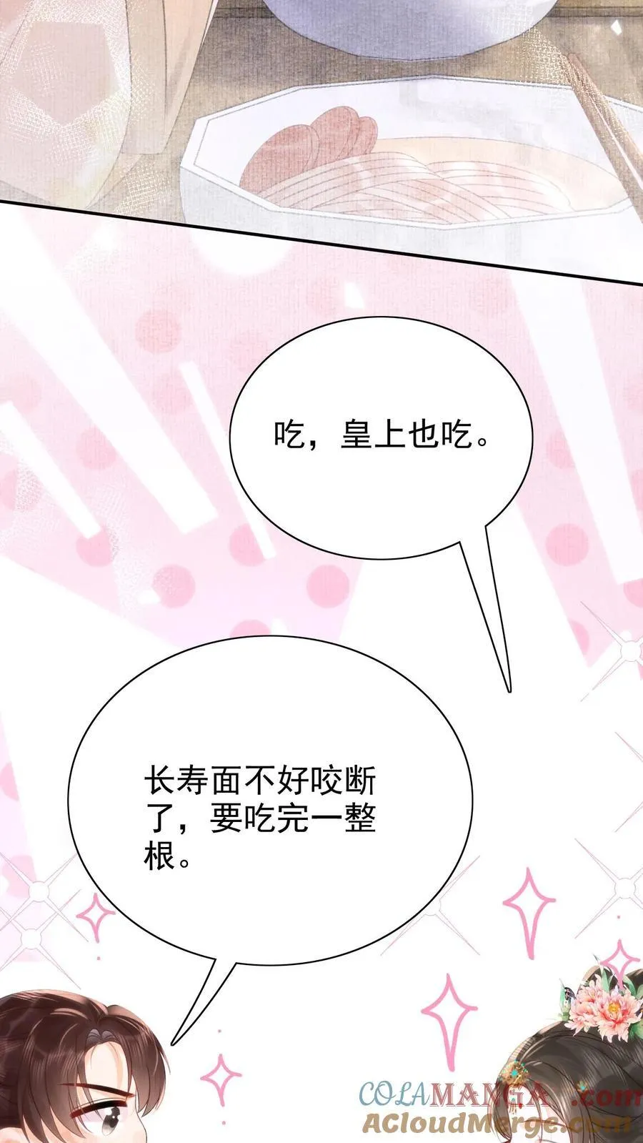 第297话 两个人的生辰宴16