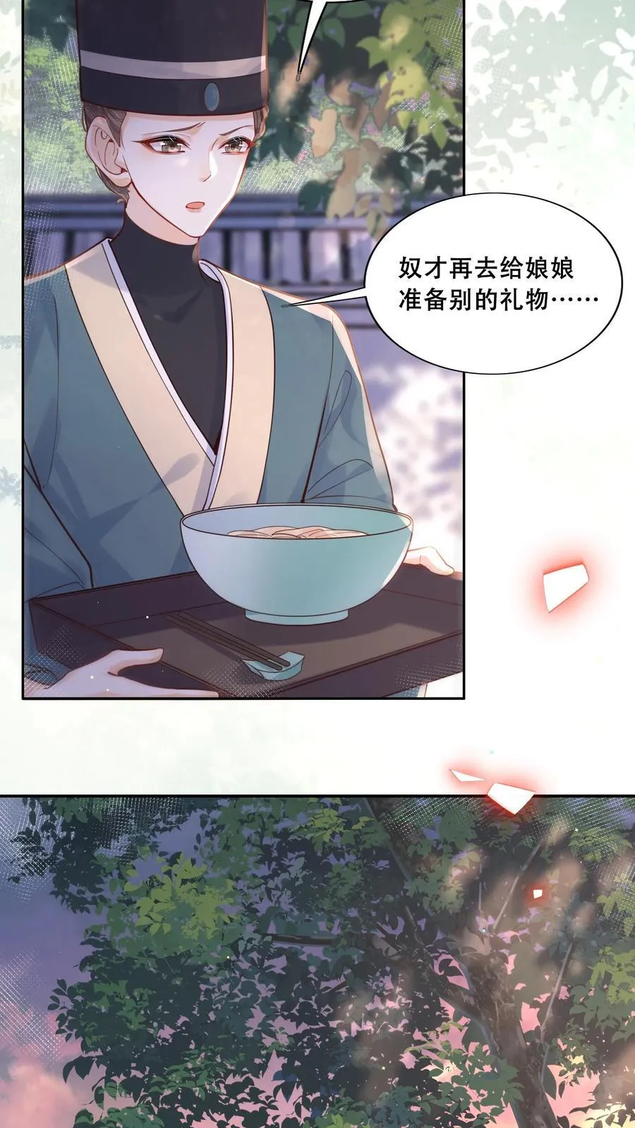 第223话 长寿面3