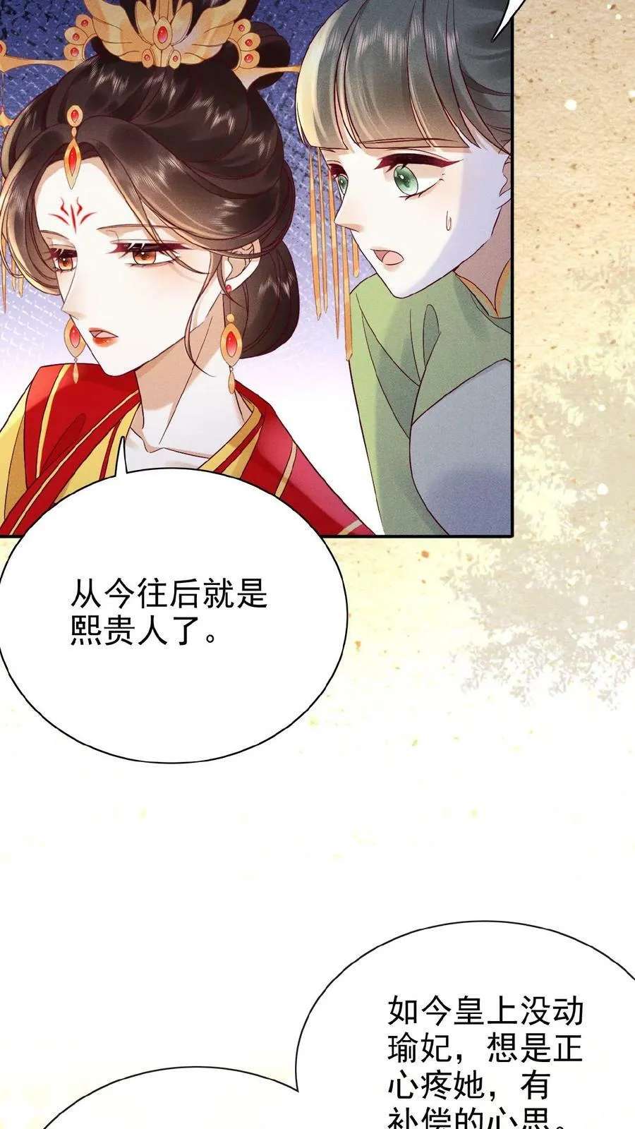 第86话 吉祥物7