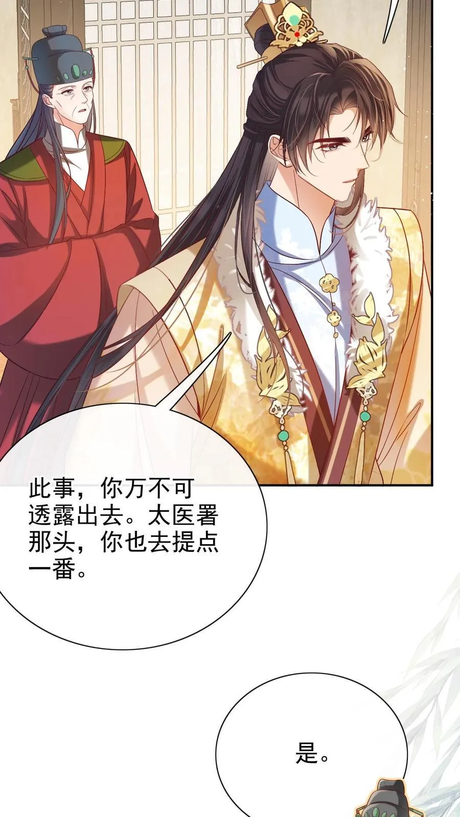 第286话 禁止吃冰3