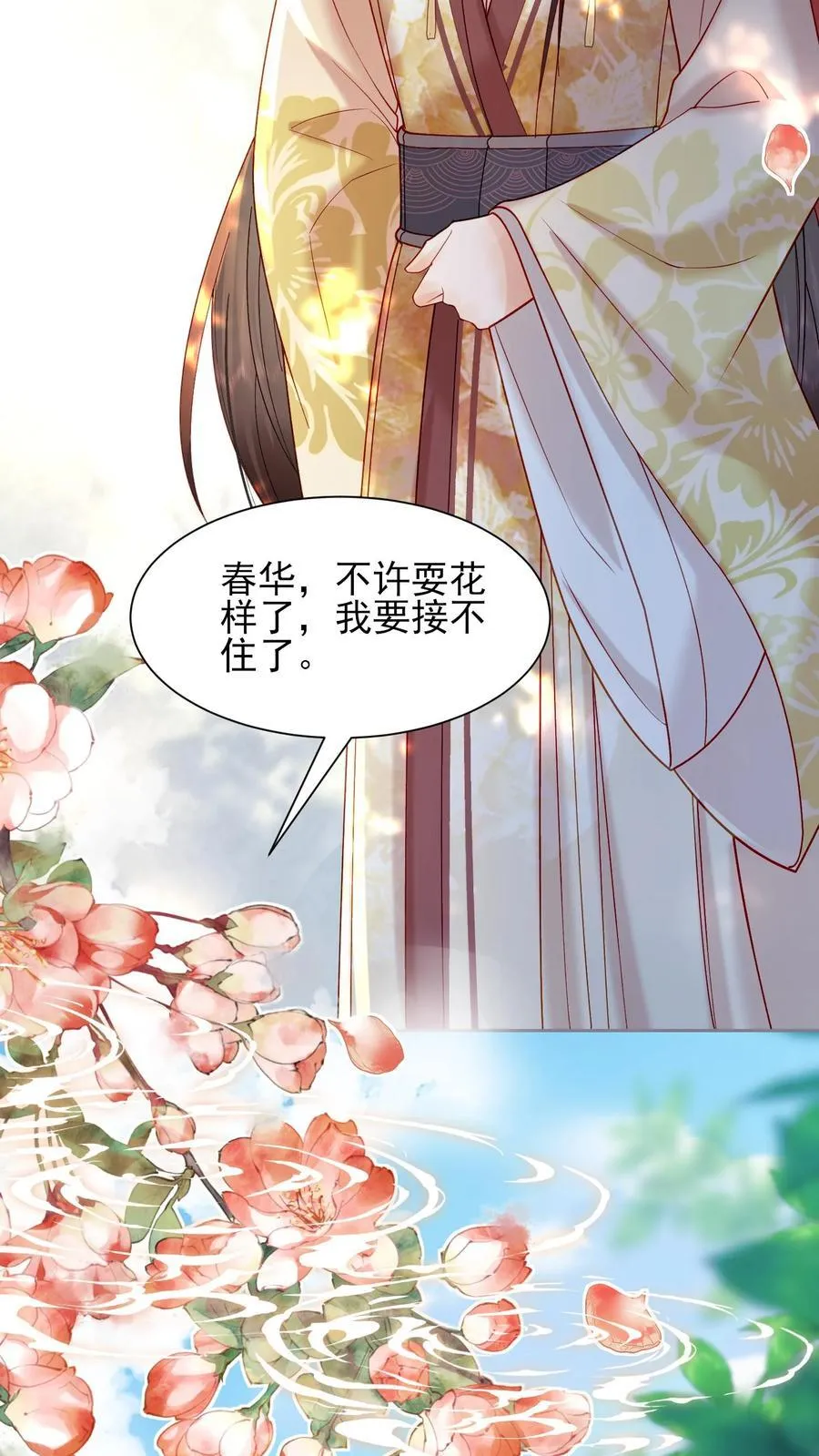 第251话 踢毽子5