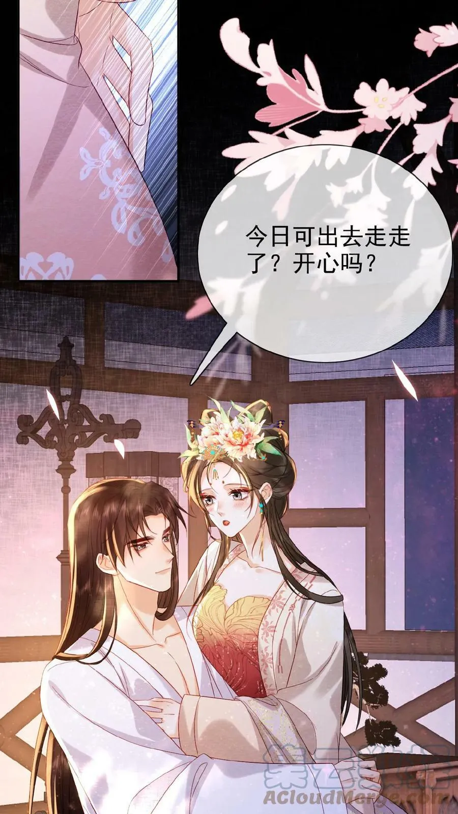 第69话 你好骚哇15