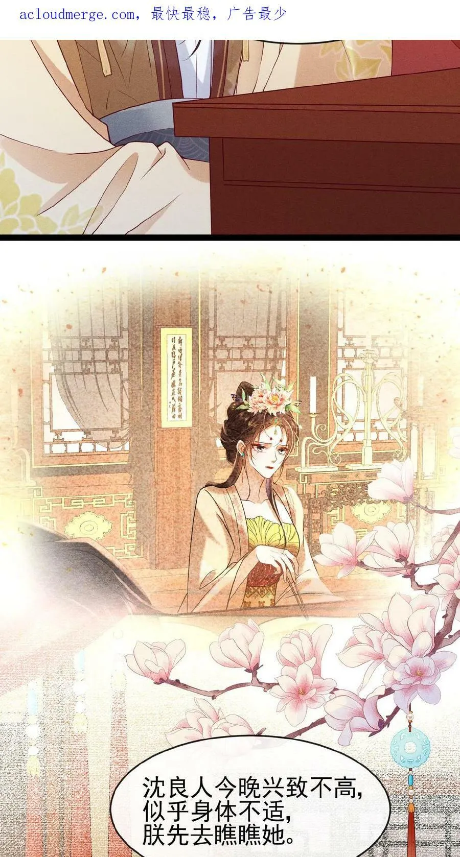 第66话 高烧3