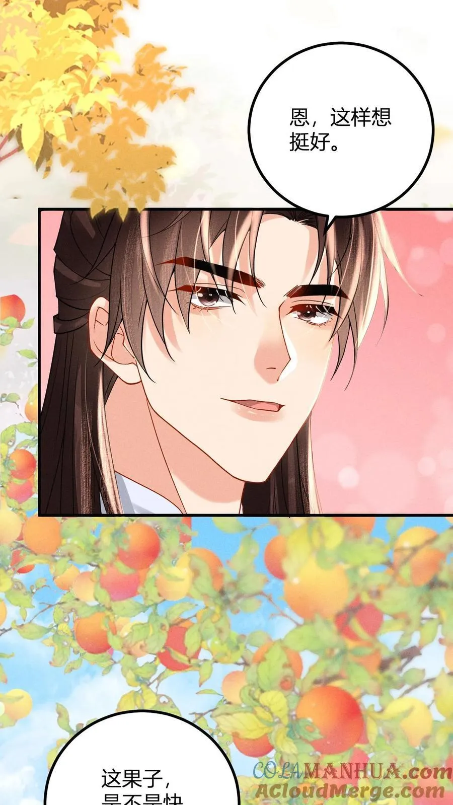 第213话 当年看鱼还被罚跪呢12