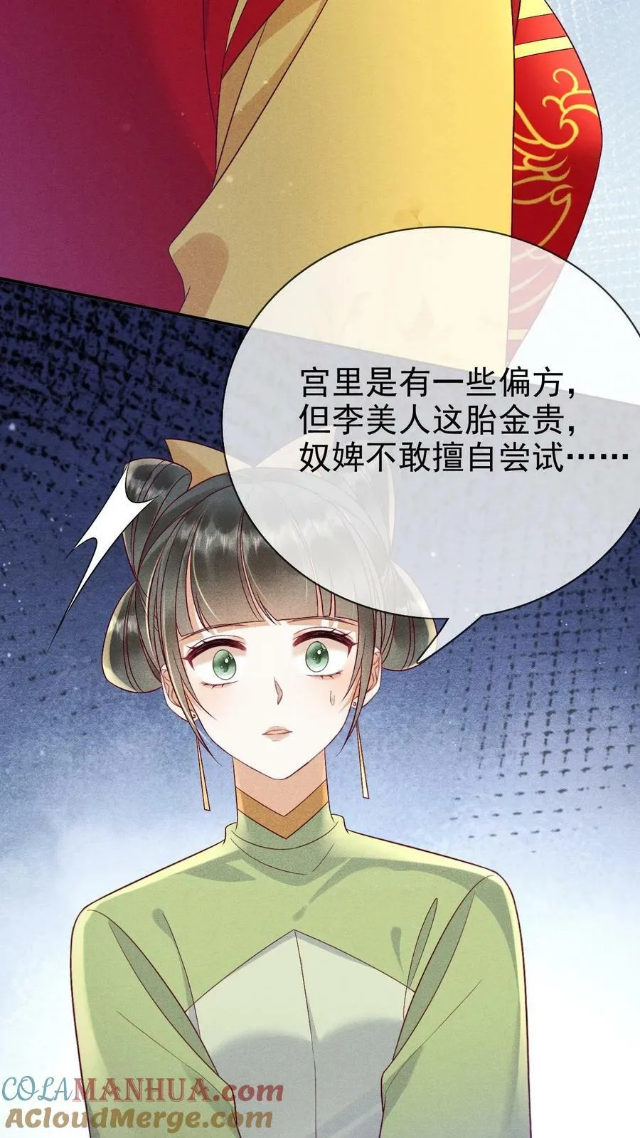 第168话 为自己争取18