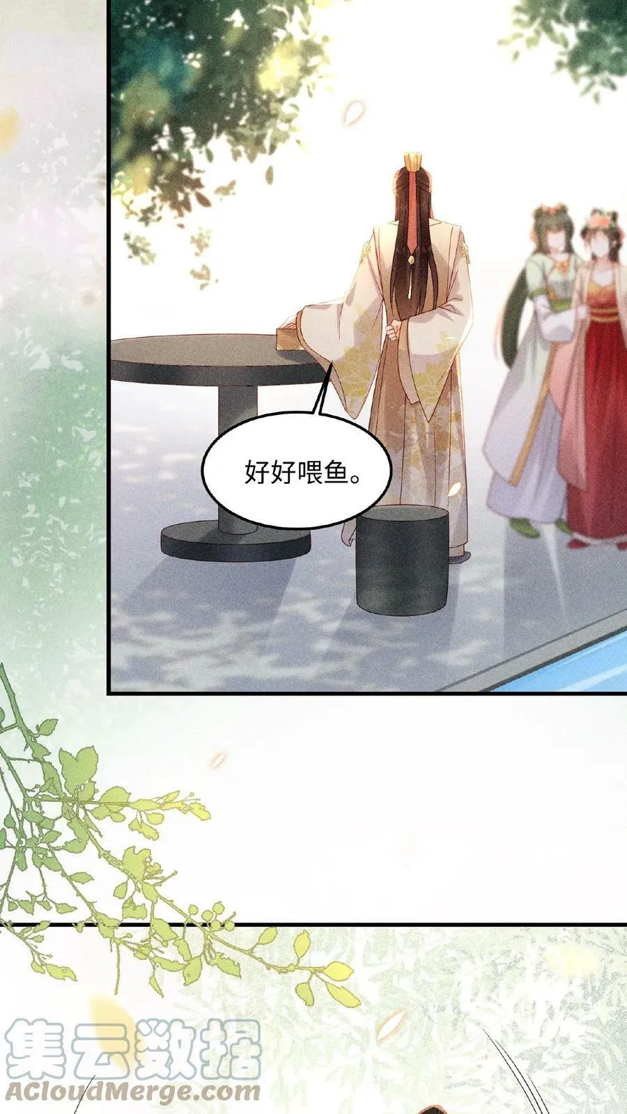 第4话 臣妾真的麻了20