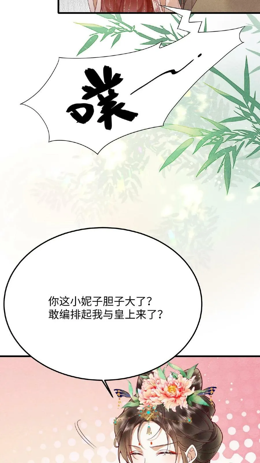 第116话 陈蓁蓁入宫3