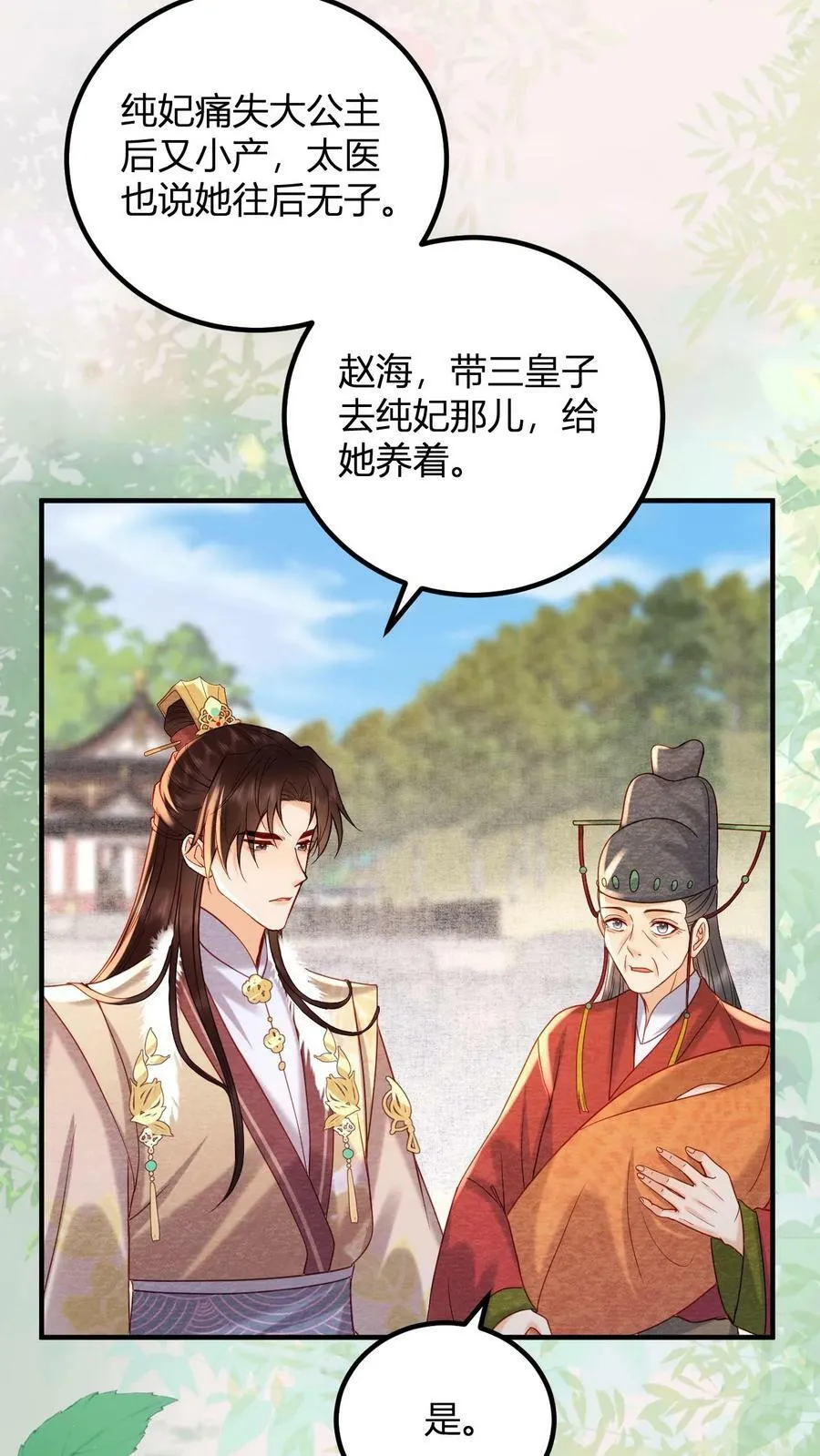 第162话 步步惊心13