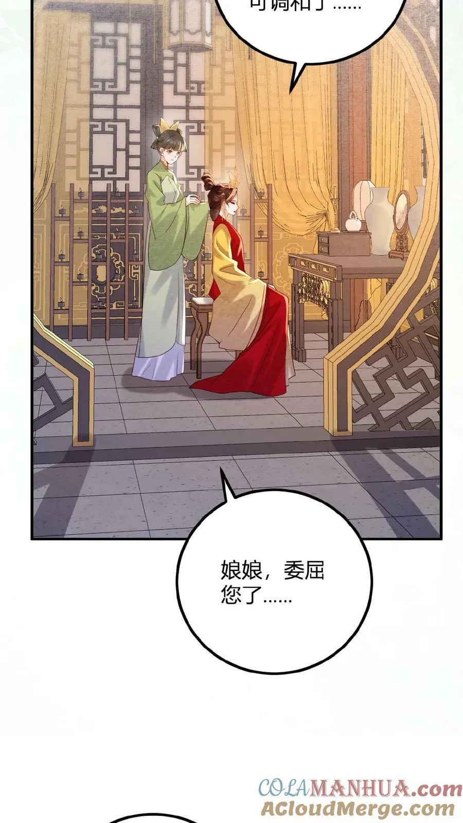 第101话 太后都被气麻了18