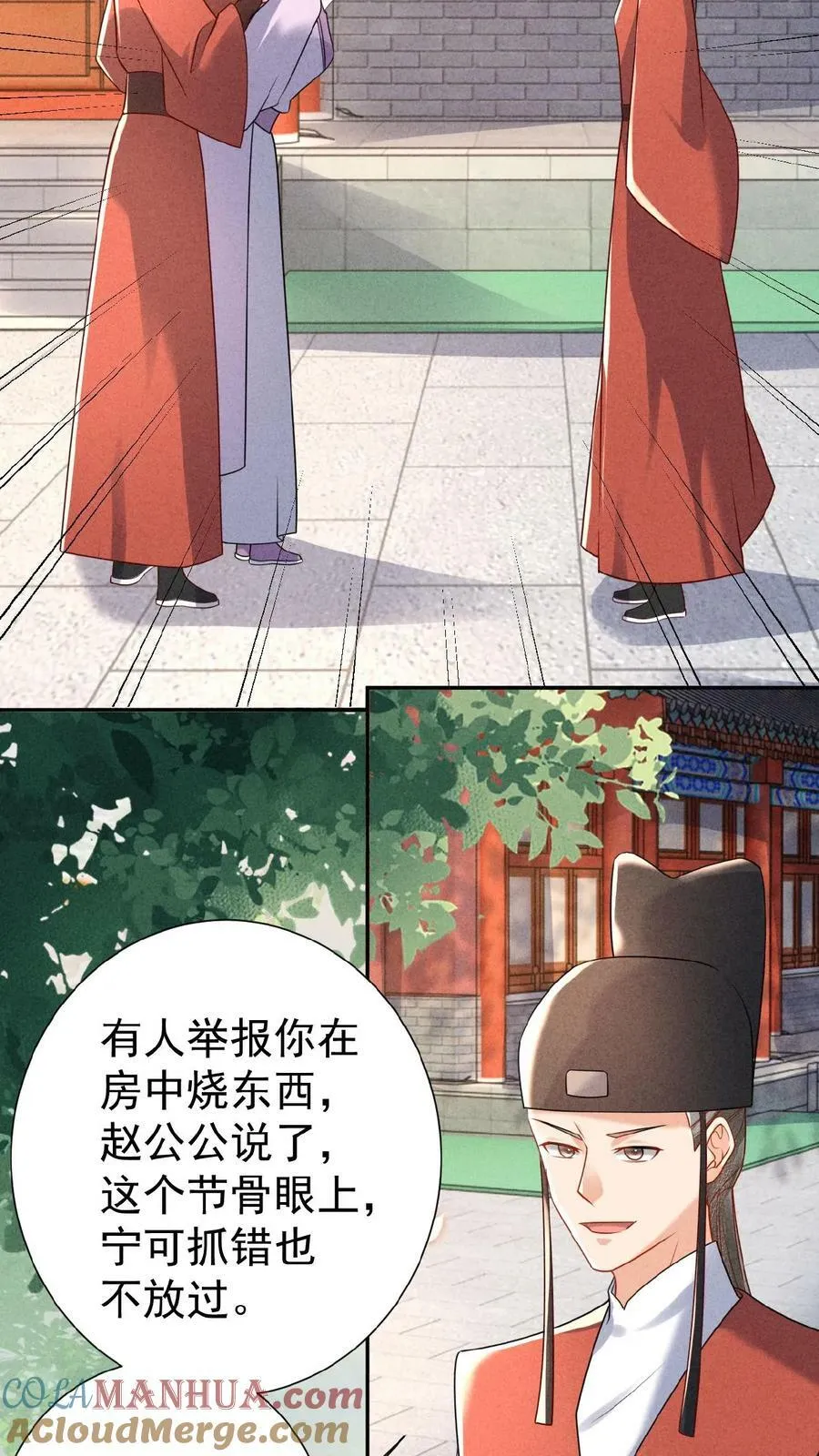 第105话 替死鬼16