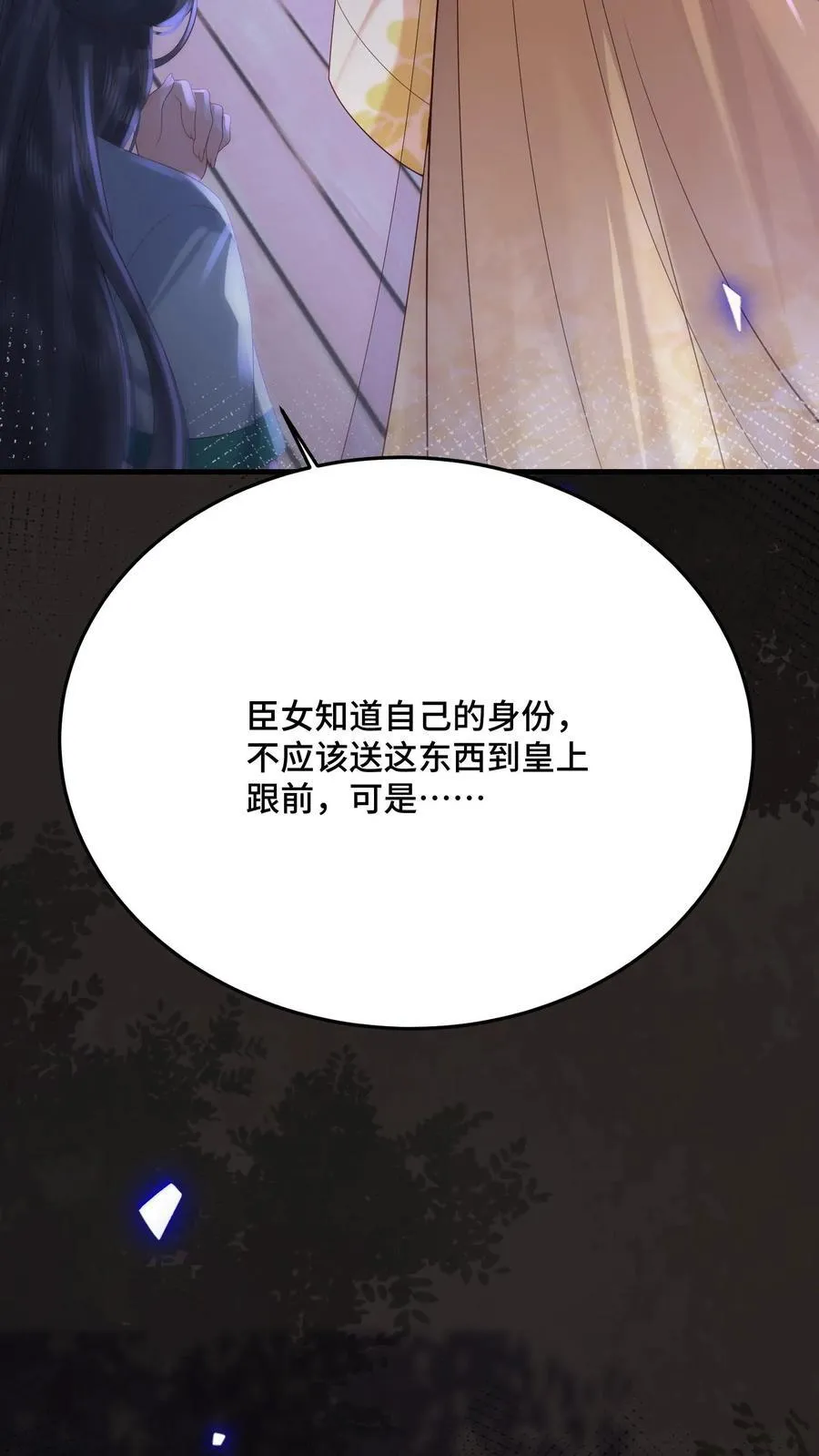 第238话 把人轰走了15