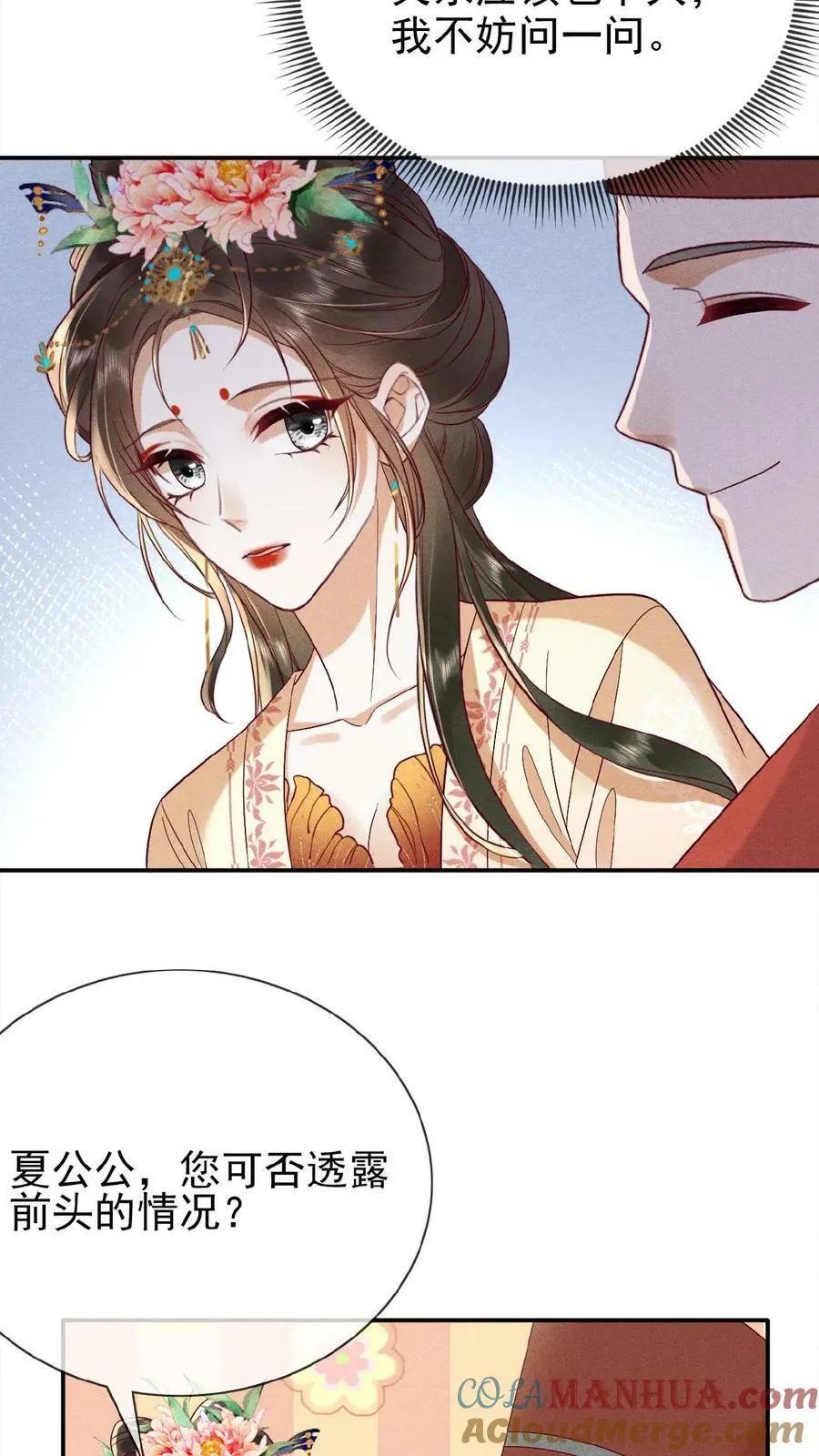 第160话 是奴婢一人所为8