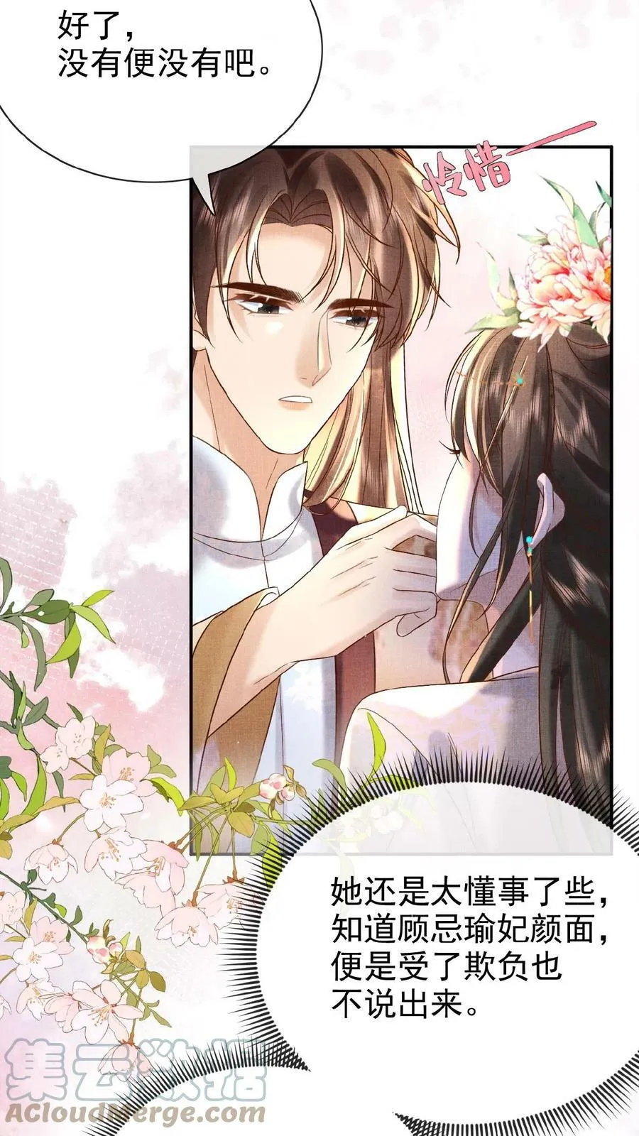 第63话 你看我敢说吗16