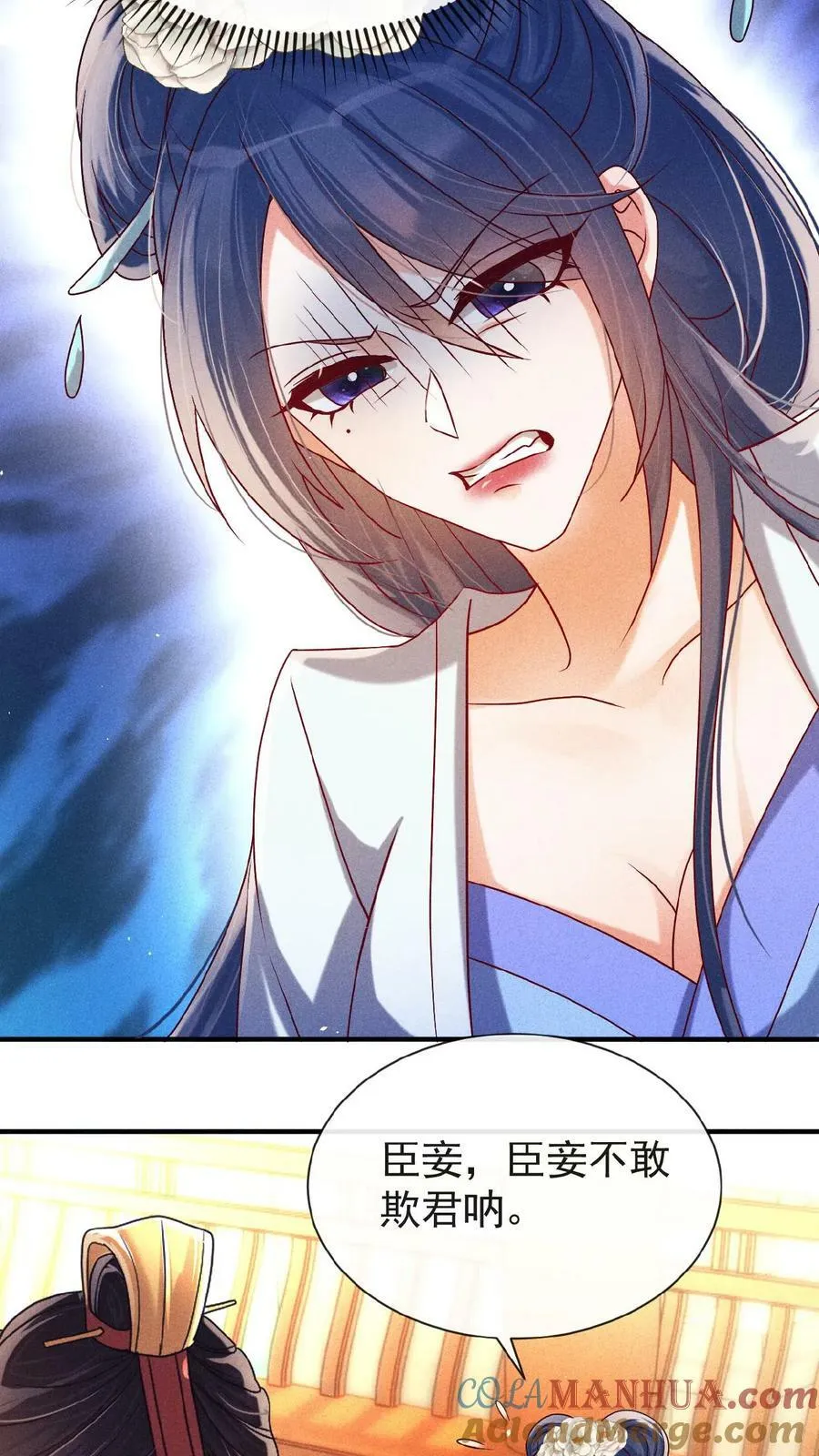 第135话 告状害自己8