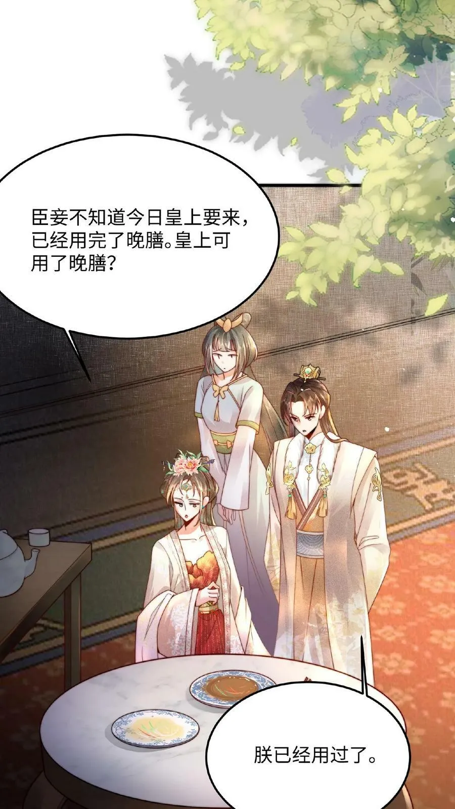 第27话 臣妾可是练过的3