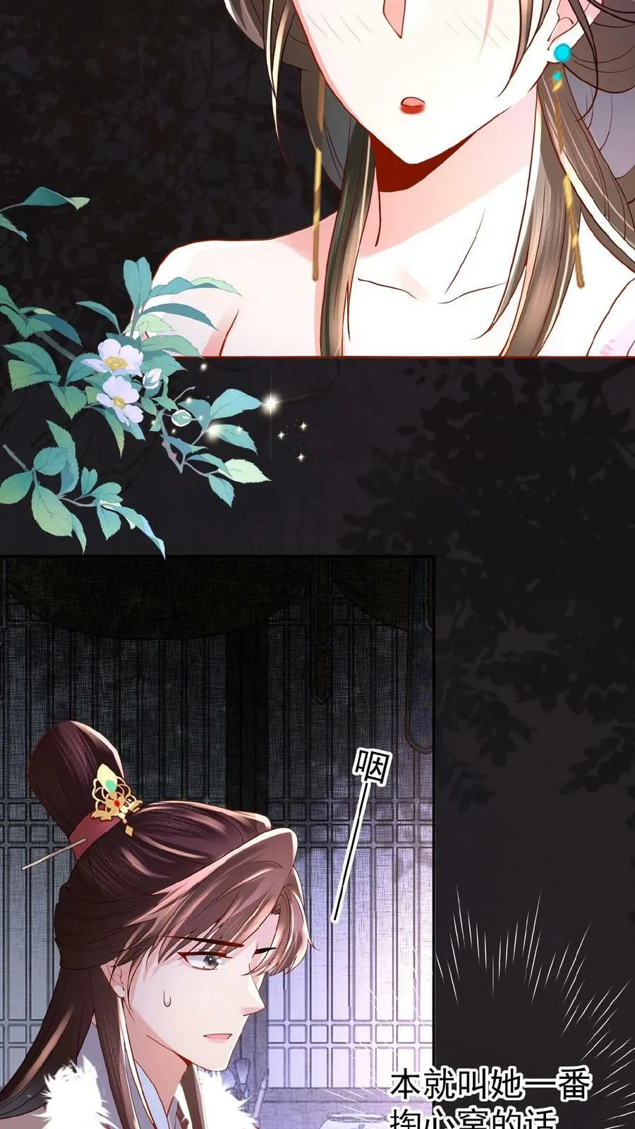 第57话 小产3