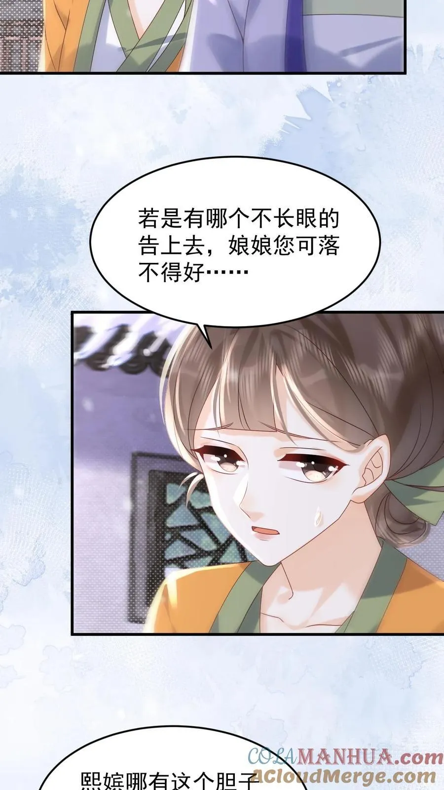 第259话 恋爱气息暖烘烘8