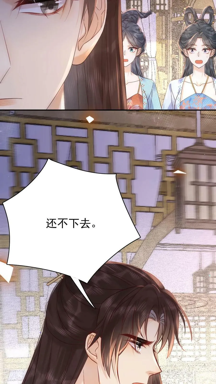 第188话 皇上你凶我9