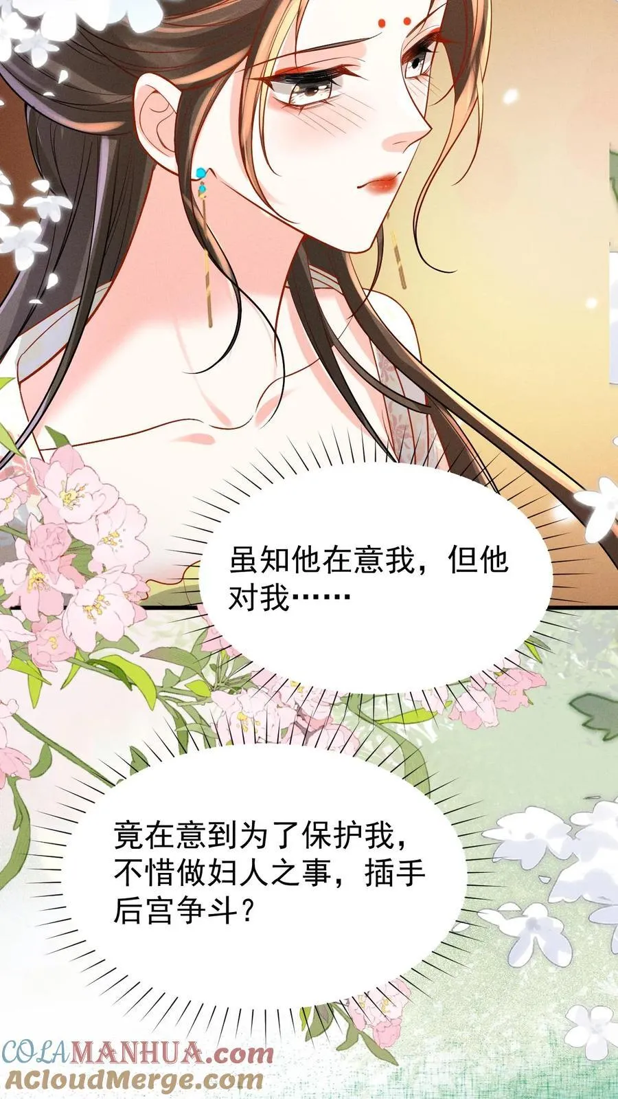 第194话 闹小脾气了18