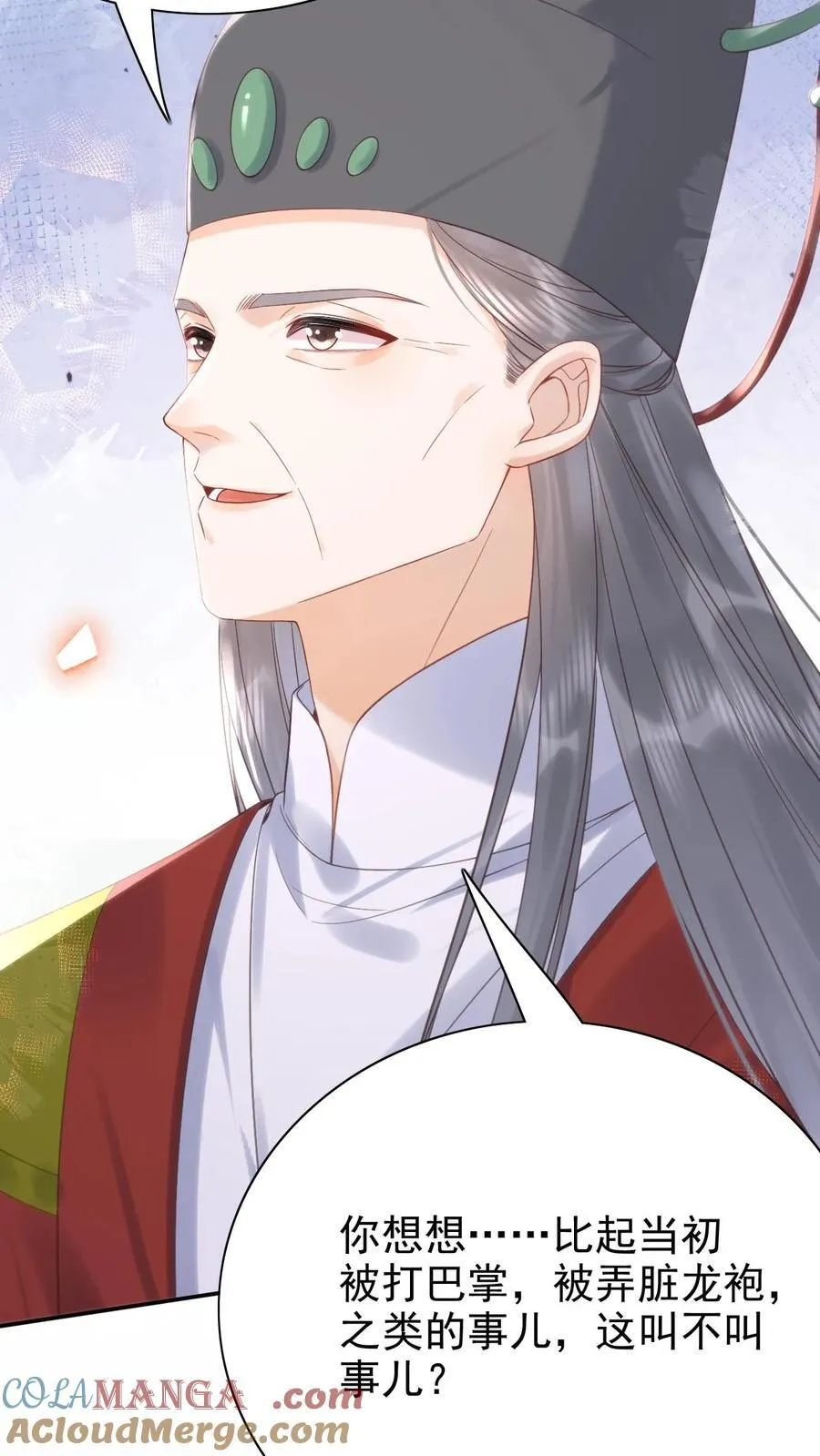 第306话 皇上伺候娘娘24
