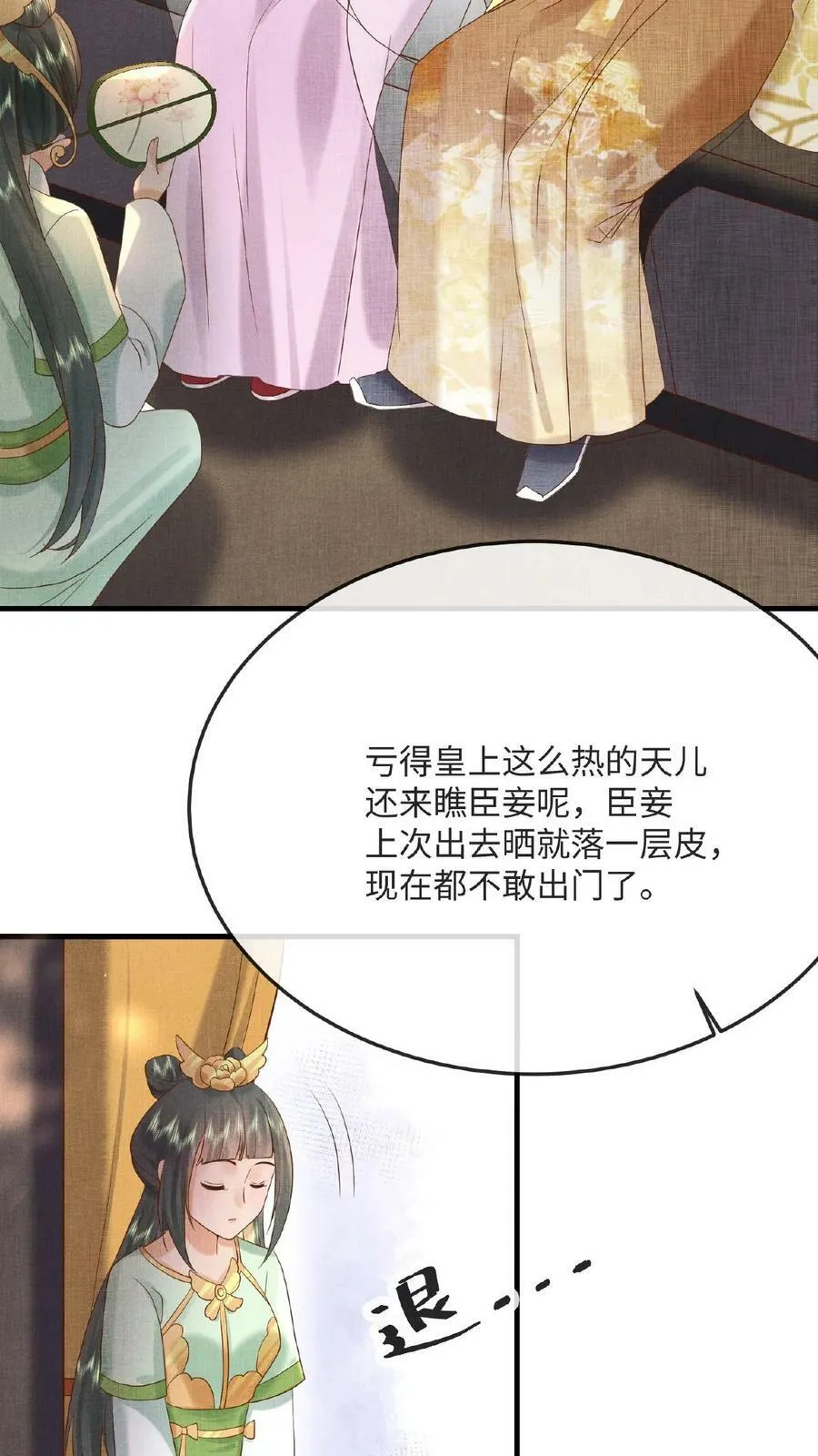 第51话 禁止白日宣淫7