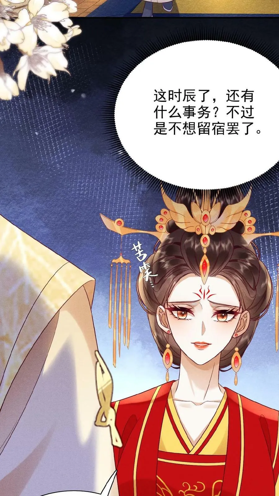 第86话 吉祥物5