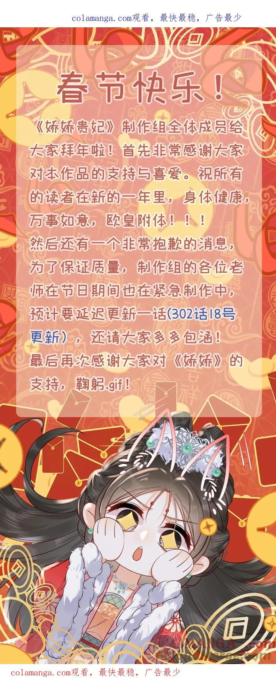 延更通知0