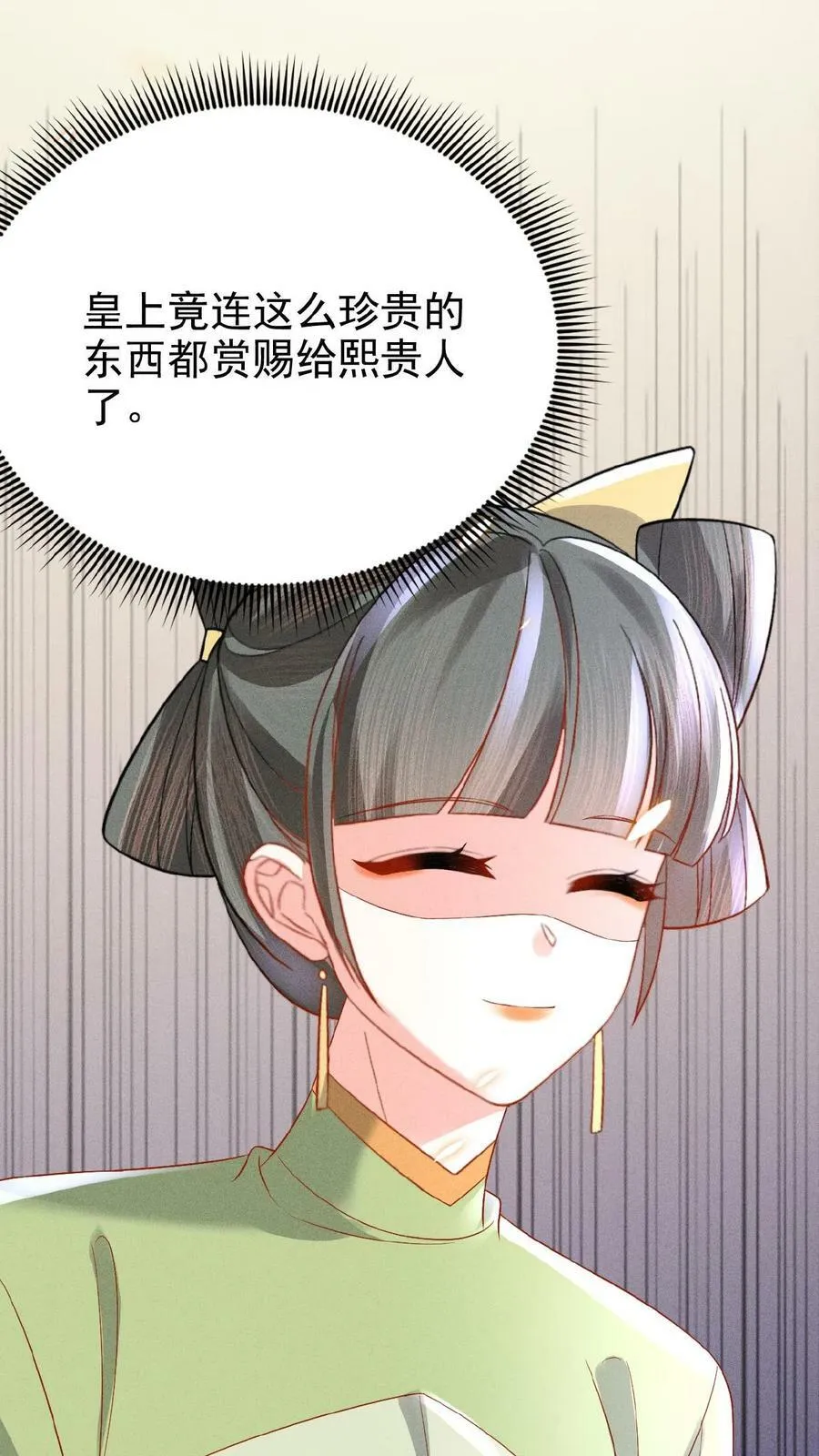 第120话 她心里也有朕25