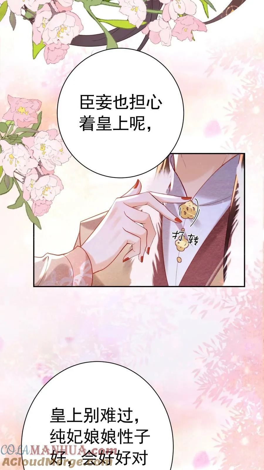 第165话 不会是想开后门吧6