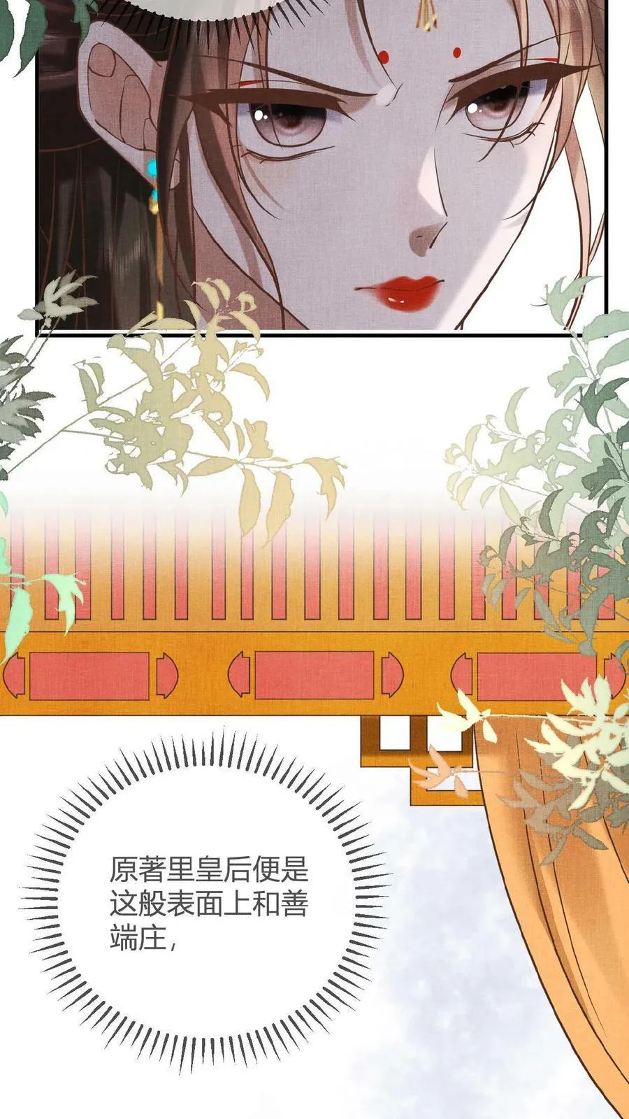 第13话 防护措施得做好17