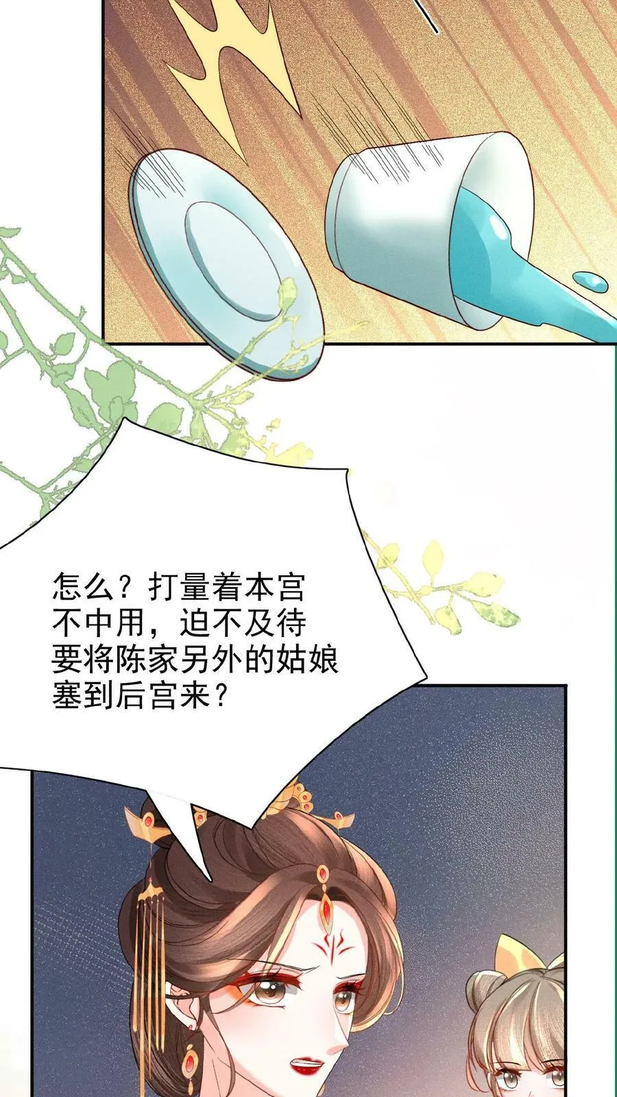第120话 她心里也有朕9