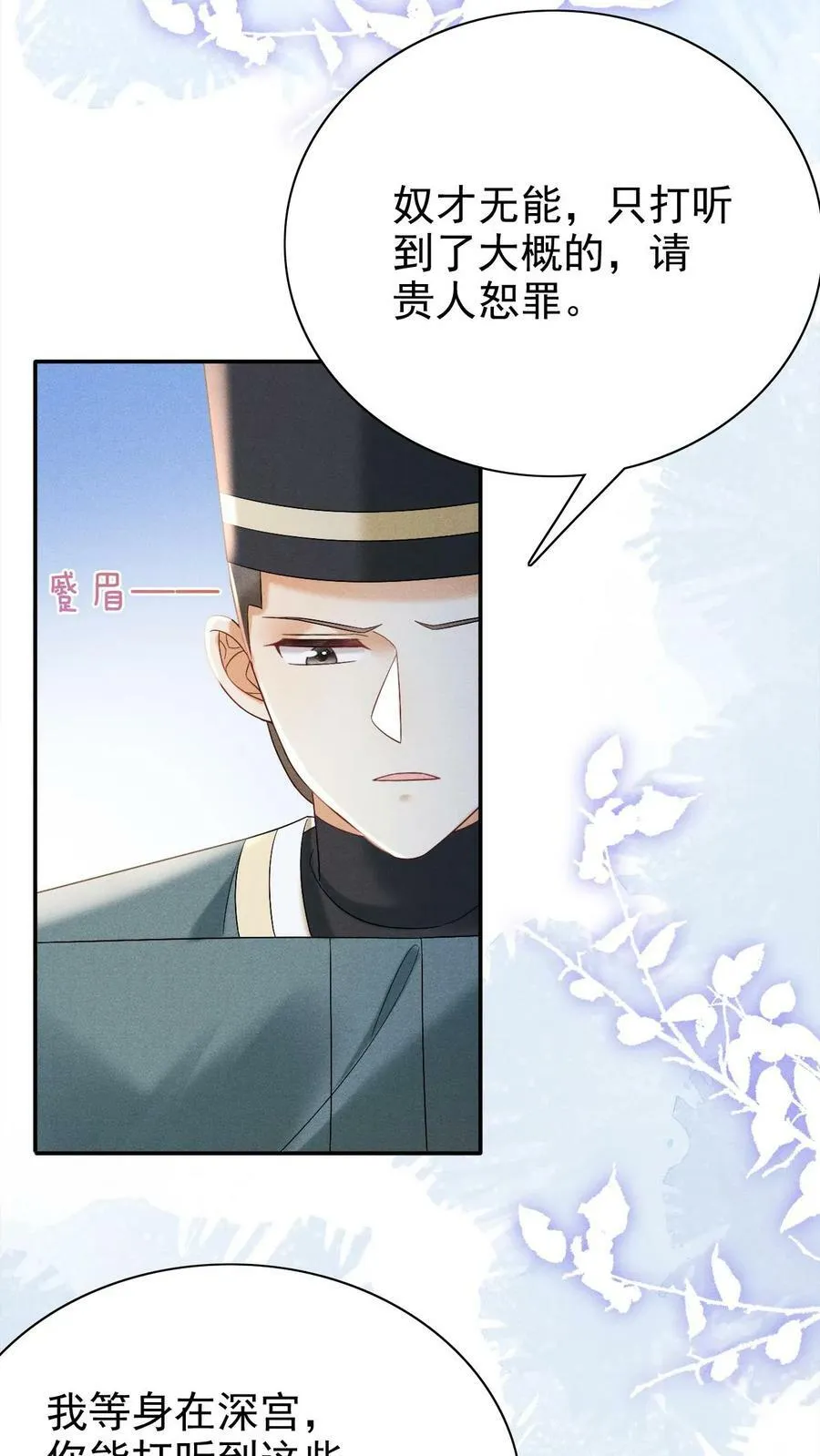 第175话 皇帝的雷霆手段5