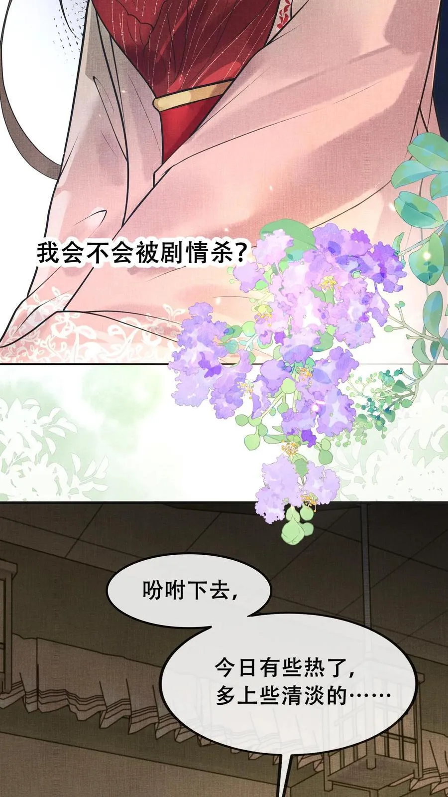 第210话 看她能玩儿出什么花样19