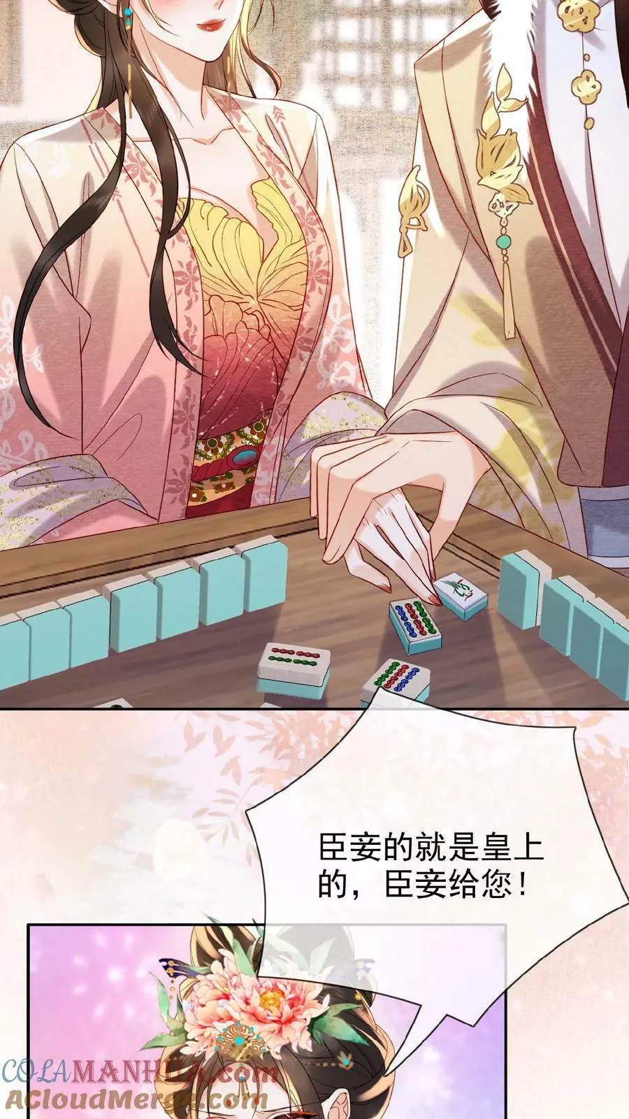 第147话 皇上省着点儿用12