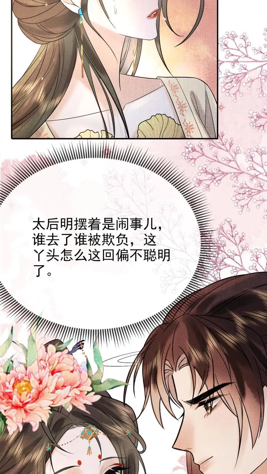 第236话 要去侍疾吗21