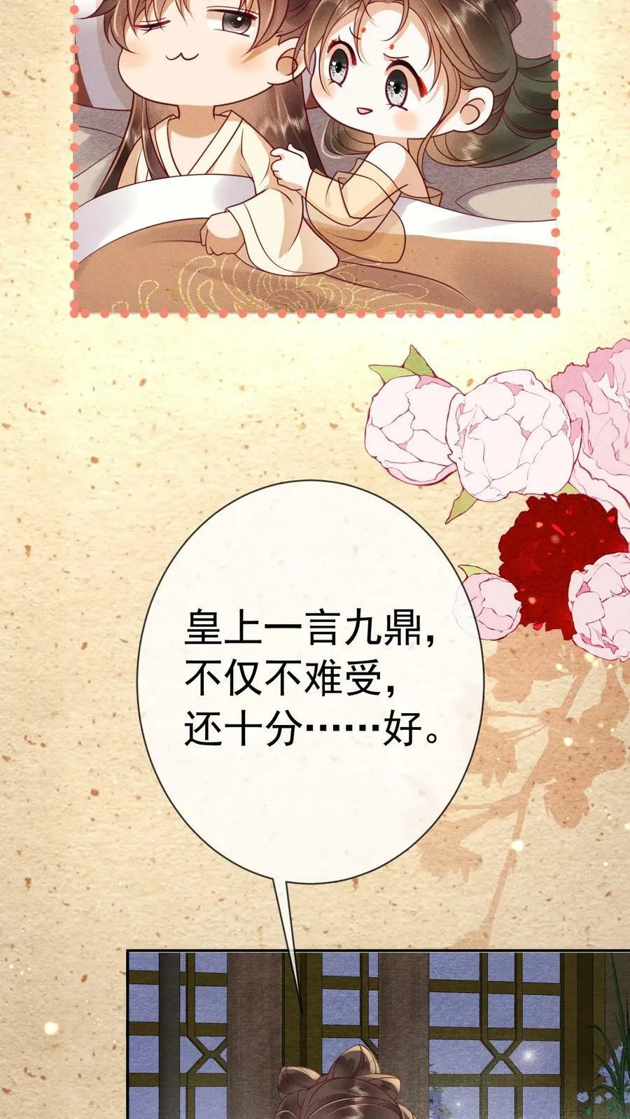 第167话 这是什么渣男语录5