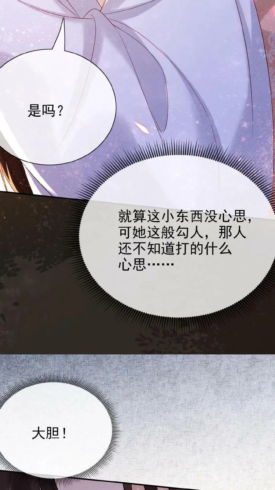 第69话 你好骚哇20